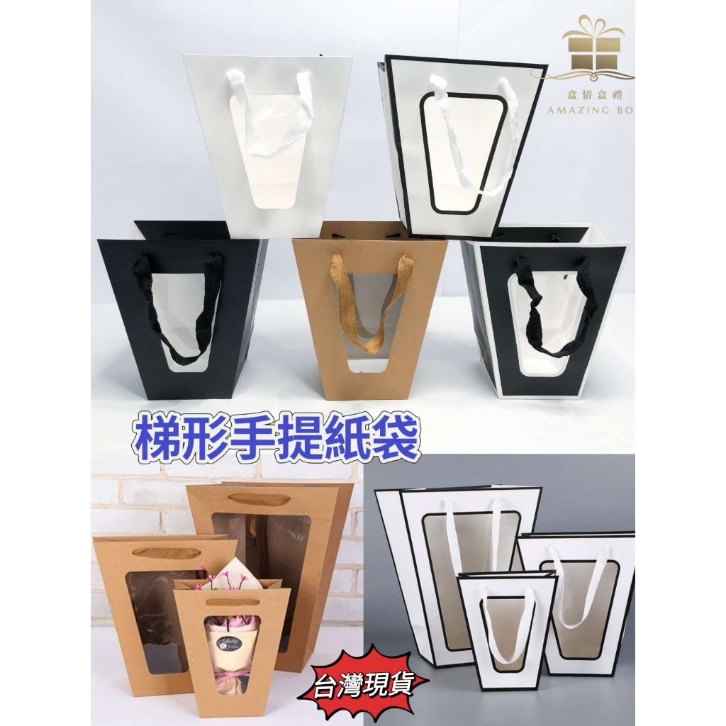 【12入/包】開窗T形提袋