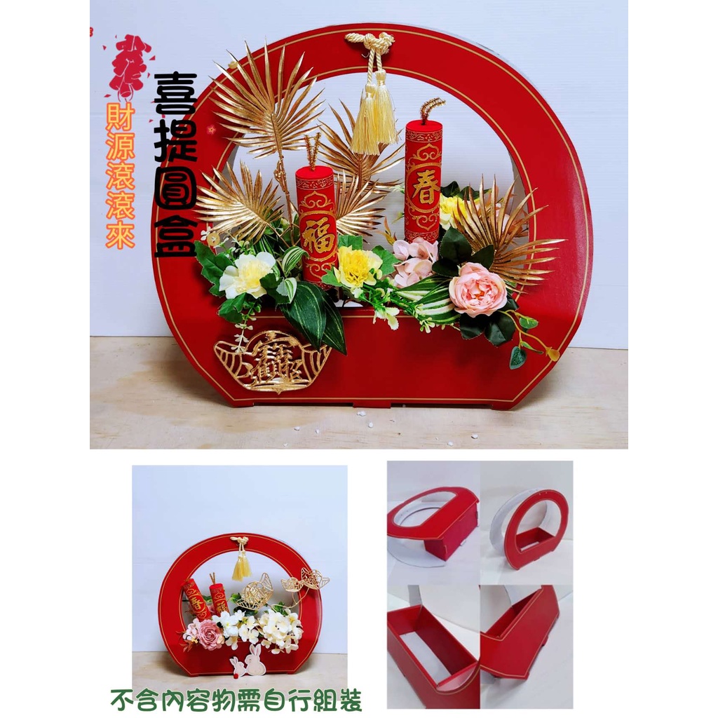 喜提圓滿盒