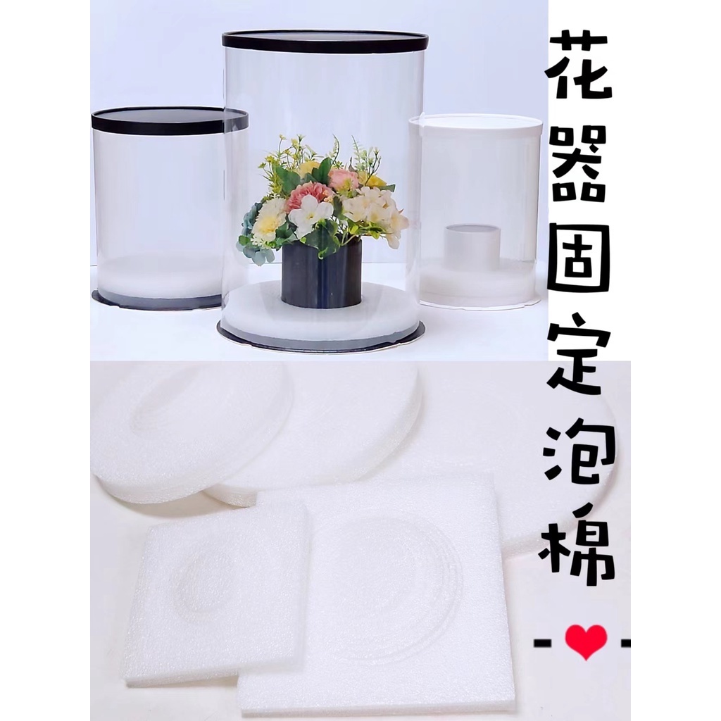 花器固定泡棉(5款)