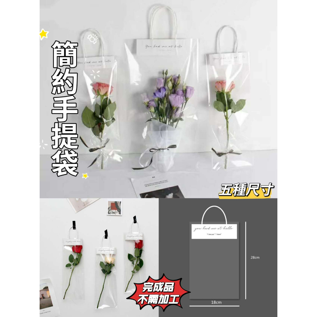 【20入/包】簡約手提袋