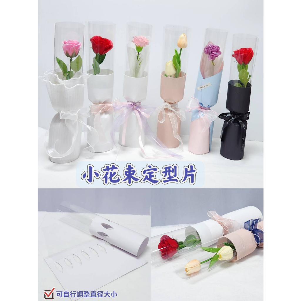 【10入/包】小花束定型片