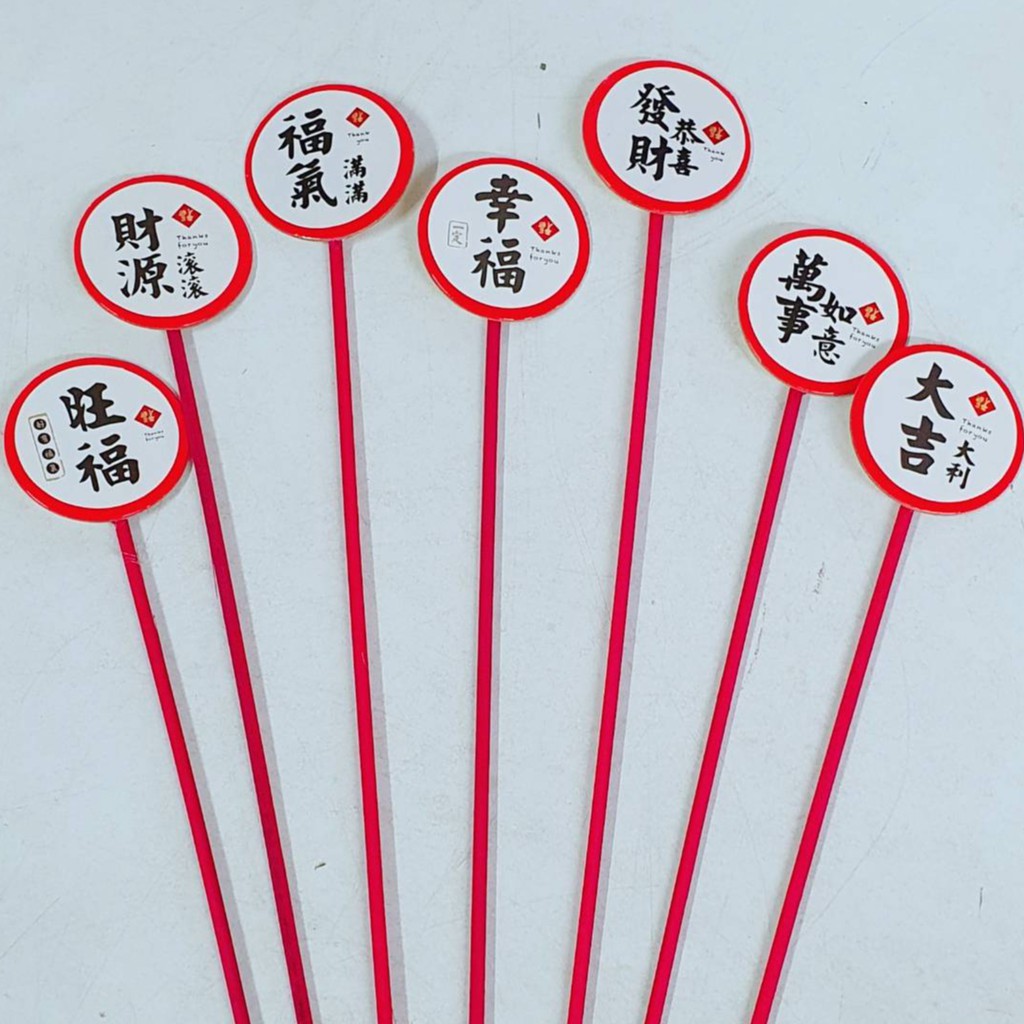 【5入/包】小圓滿花插