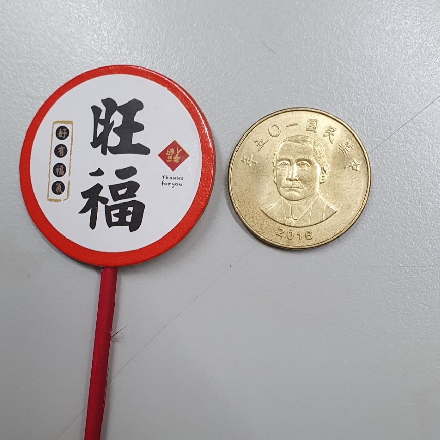 【5入/包】小圓滿花插