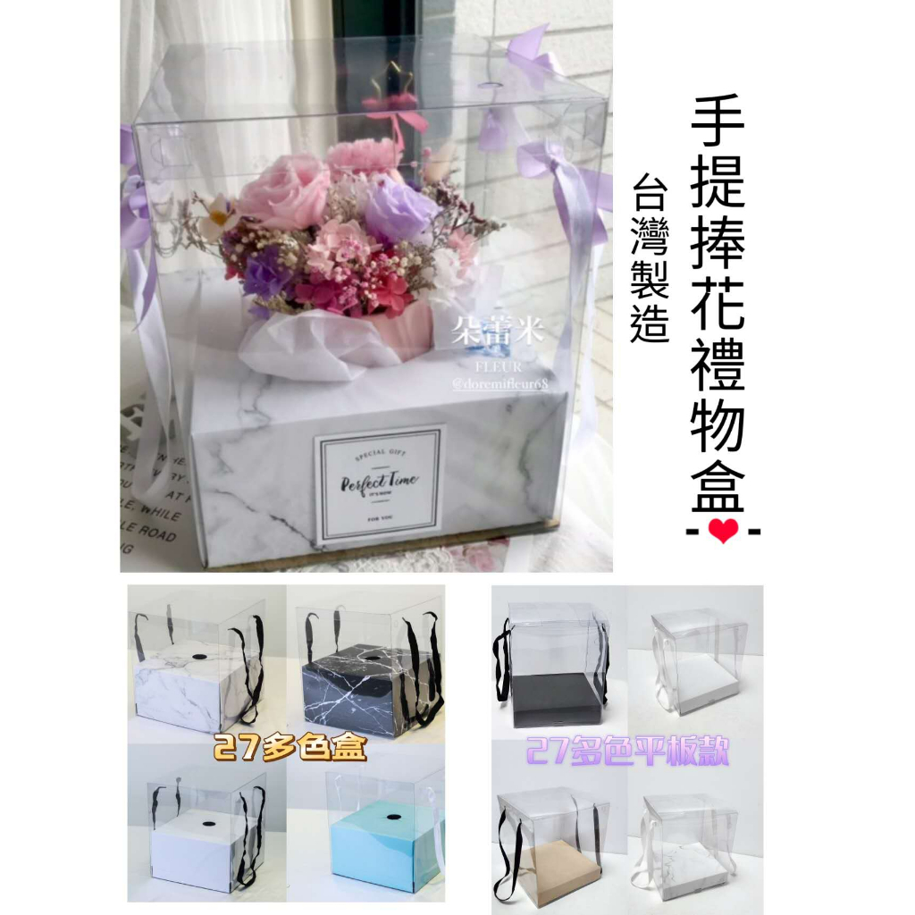【27cm】27多色盒系列