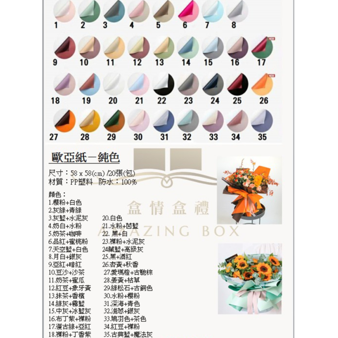 【20張/包】B款 歐雅紙