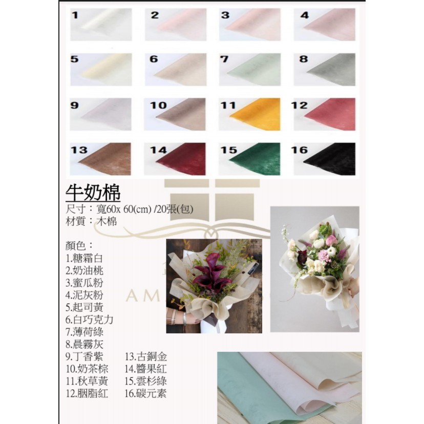 【20張】牛奶棉(包)