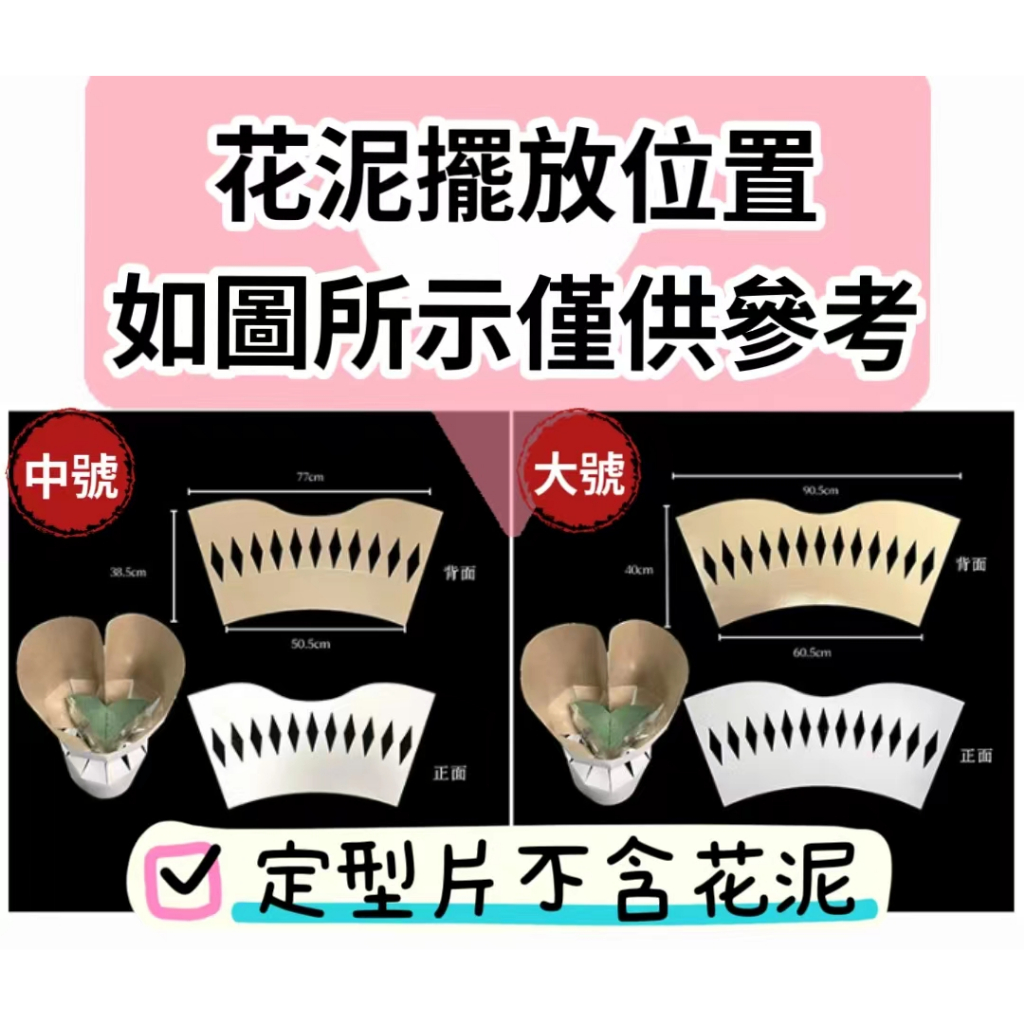 【10入/包】心型花束定型片