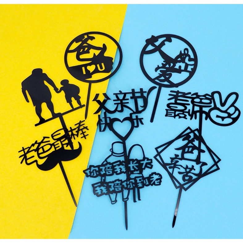父親節插牌