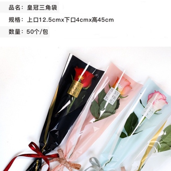 【50張/包】皇冠三角單支袋-黑色