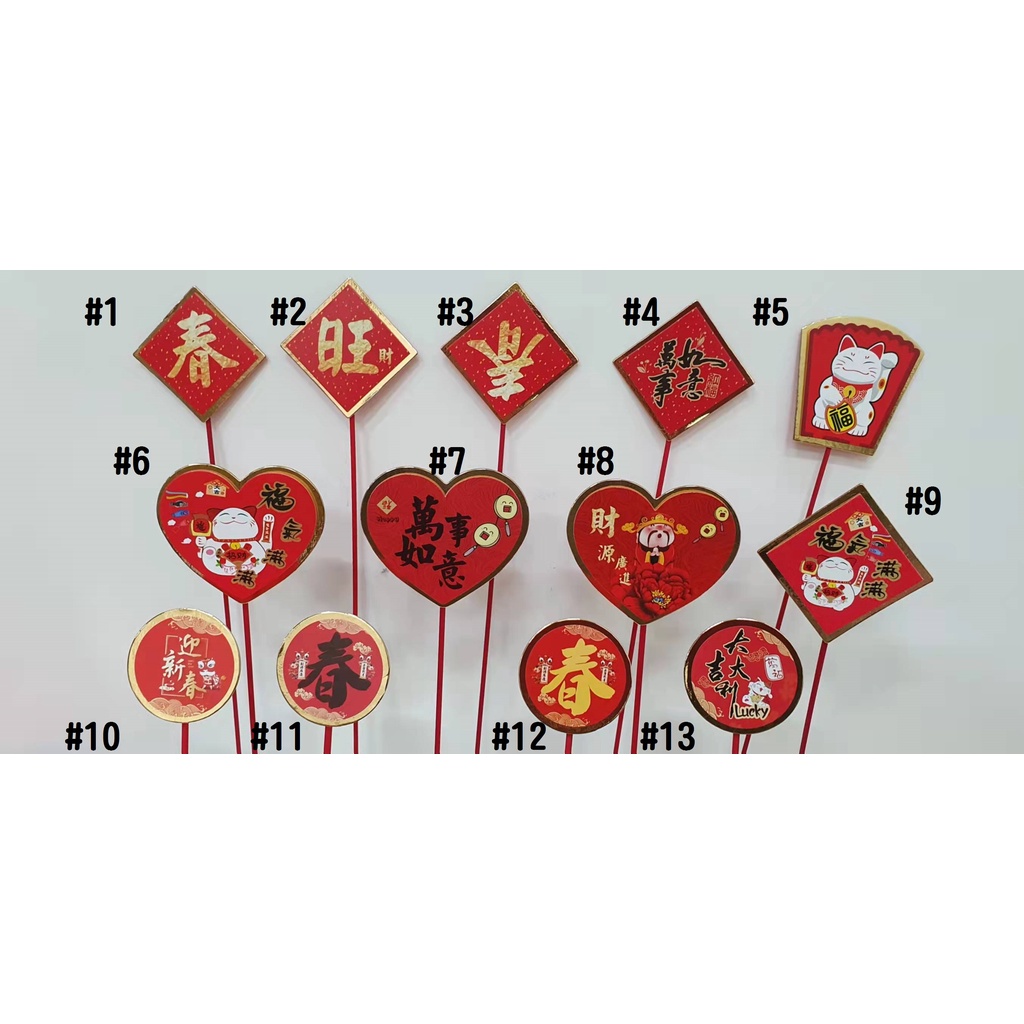 【5入/包】迎春花插