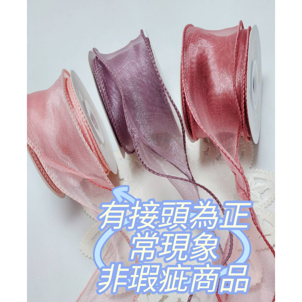 【整捲】AB 6cm魚尾紗帶(10y)