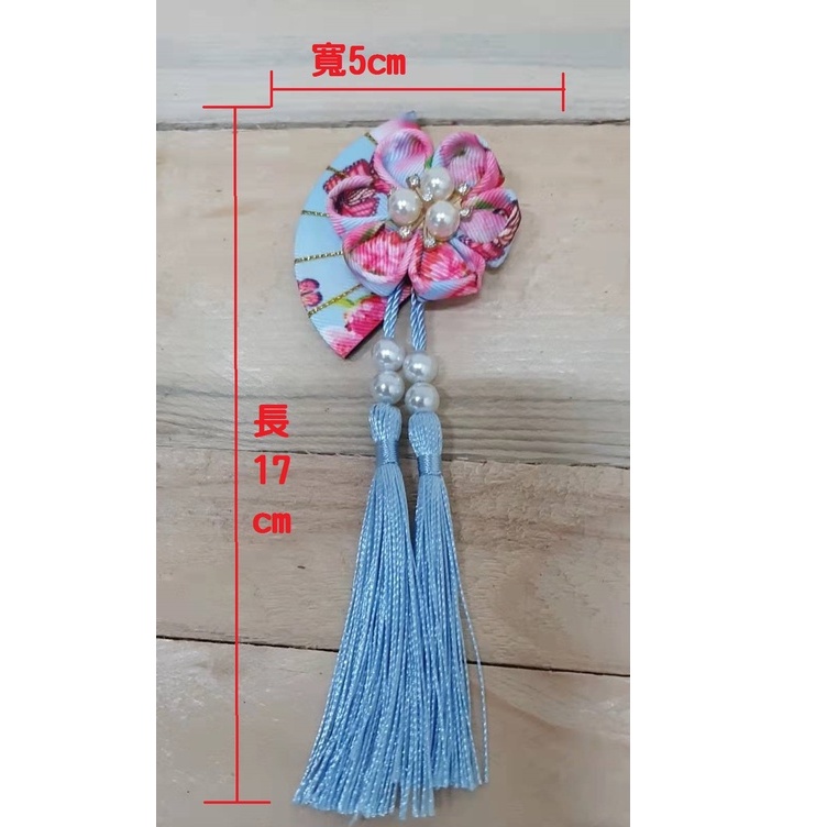 珍珠流蘇