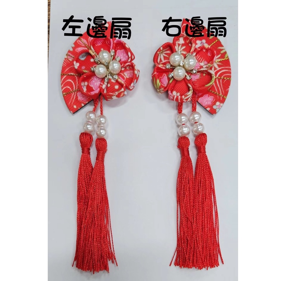 珍珠流蘇
