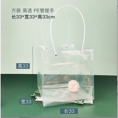 【10入/包】方形袋透明提袋