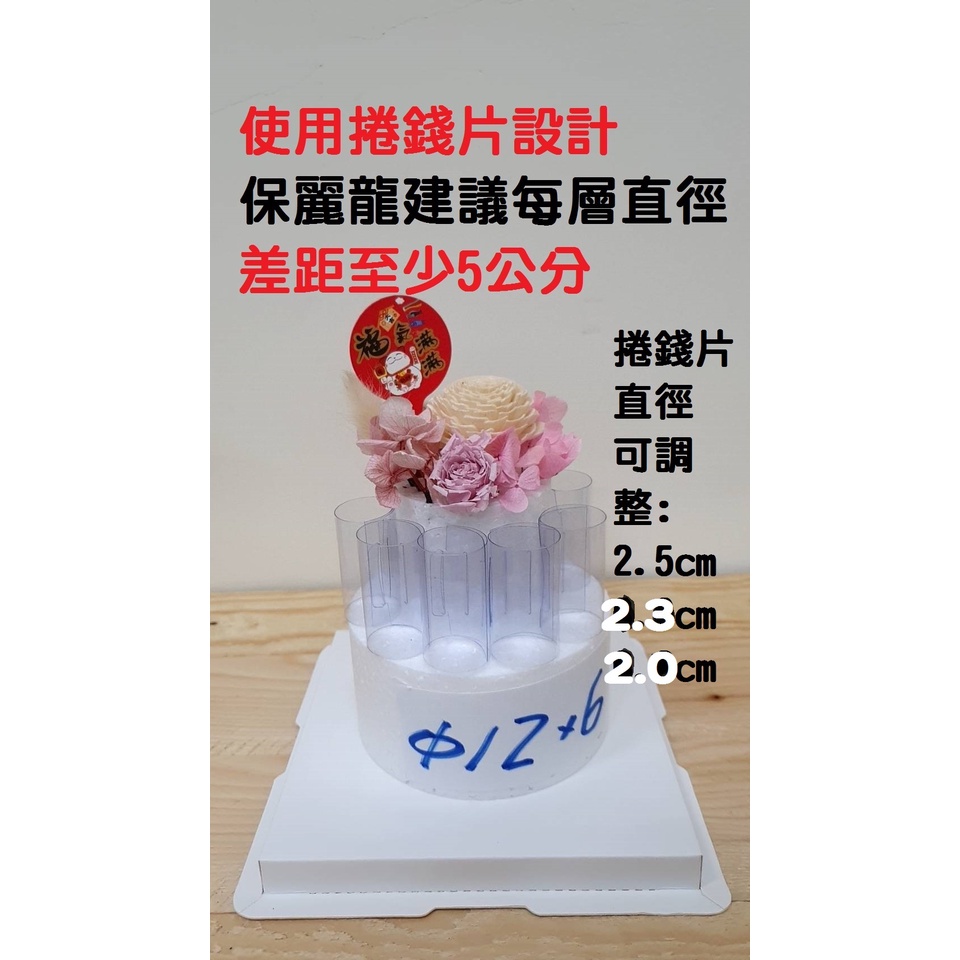 【10張/包】捲錢片
