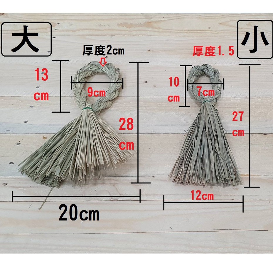 【長款】祈福注連繩