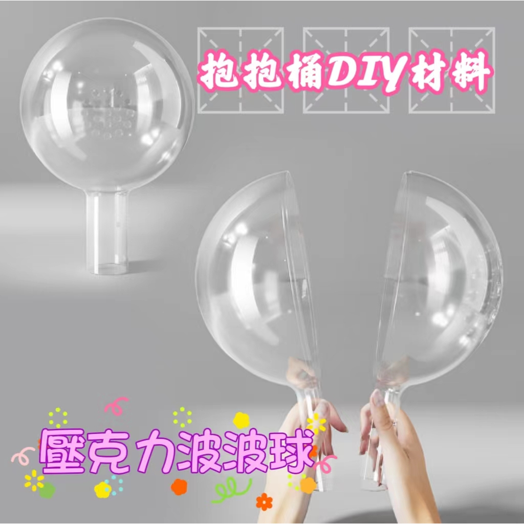 【5入/盒】壓克力波波球