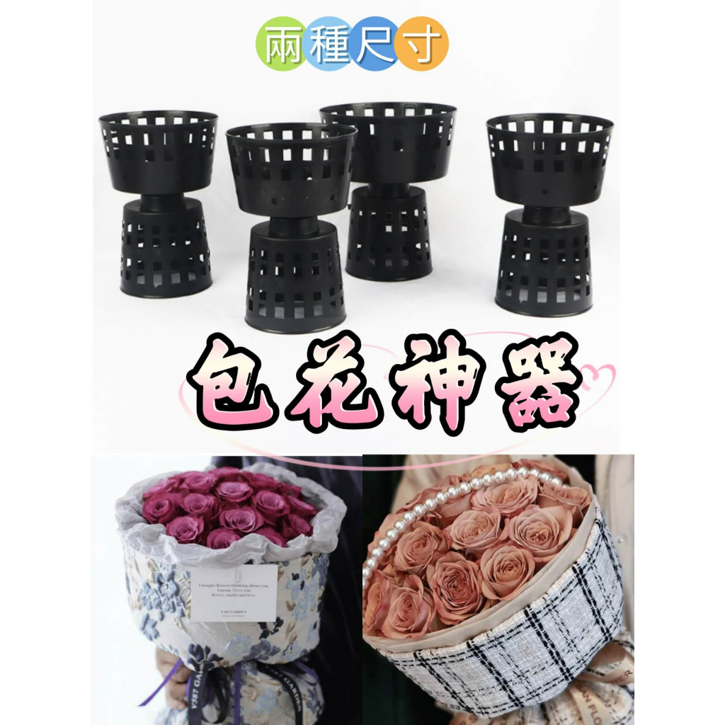 包花神器(小香風款)