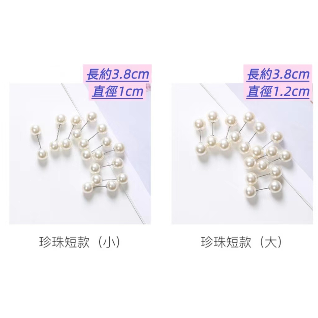 【大+小】小香風珍珠扣