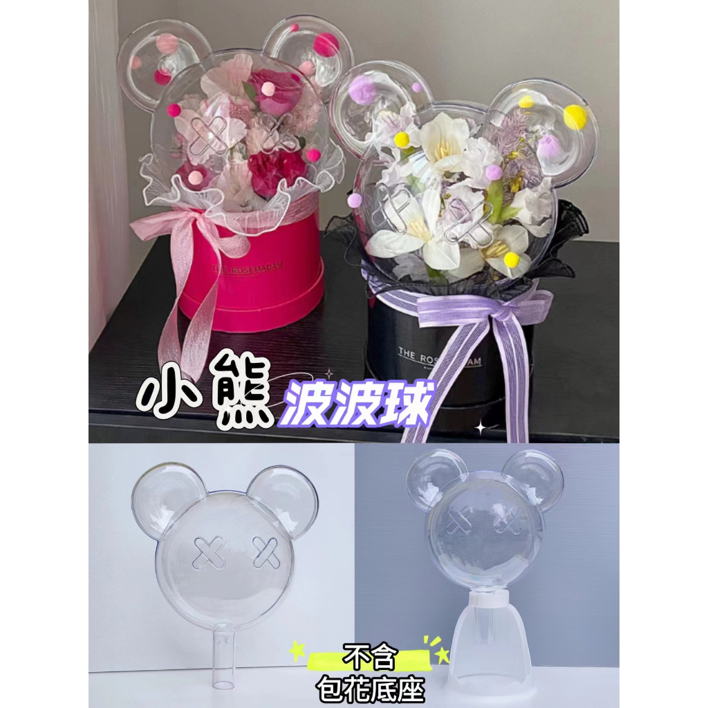 【5入/盒】小熊波波球