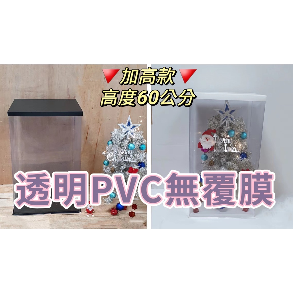 【6~14吋】60cm加高蛋糕盒