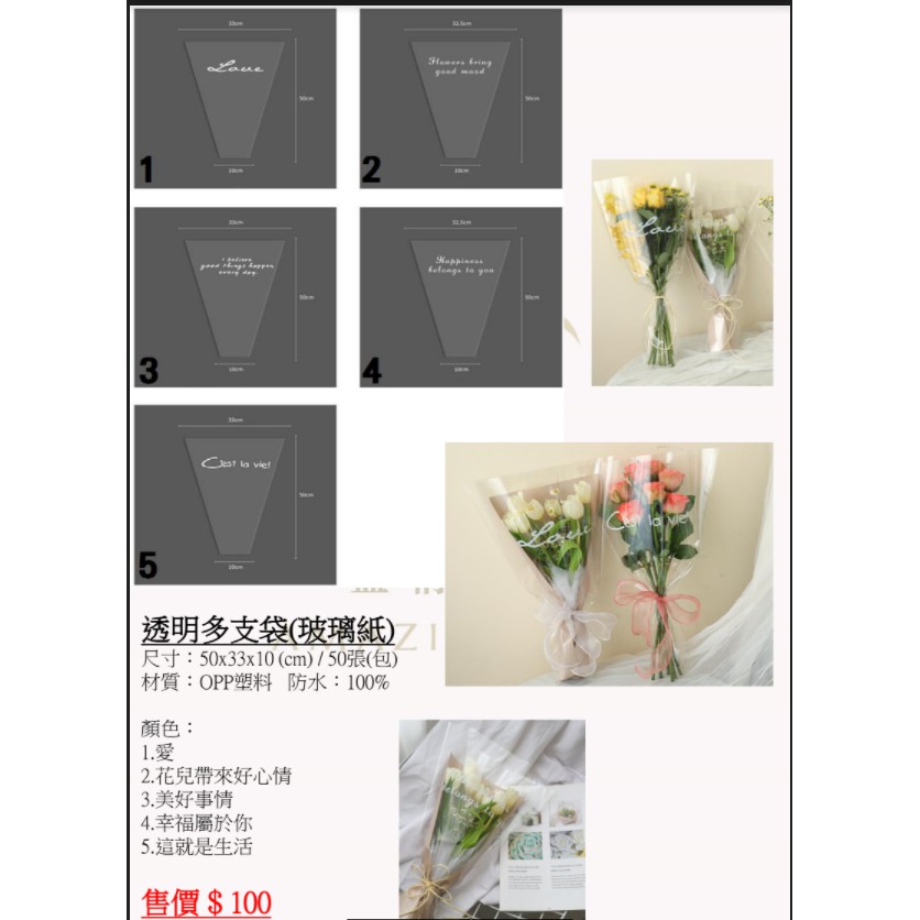 【50張/包】透明多支袋(35U)