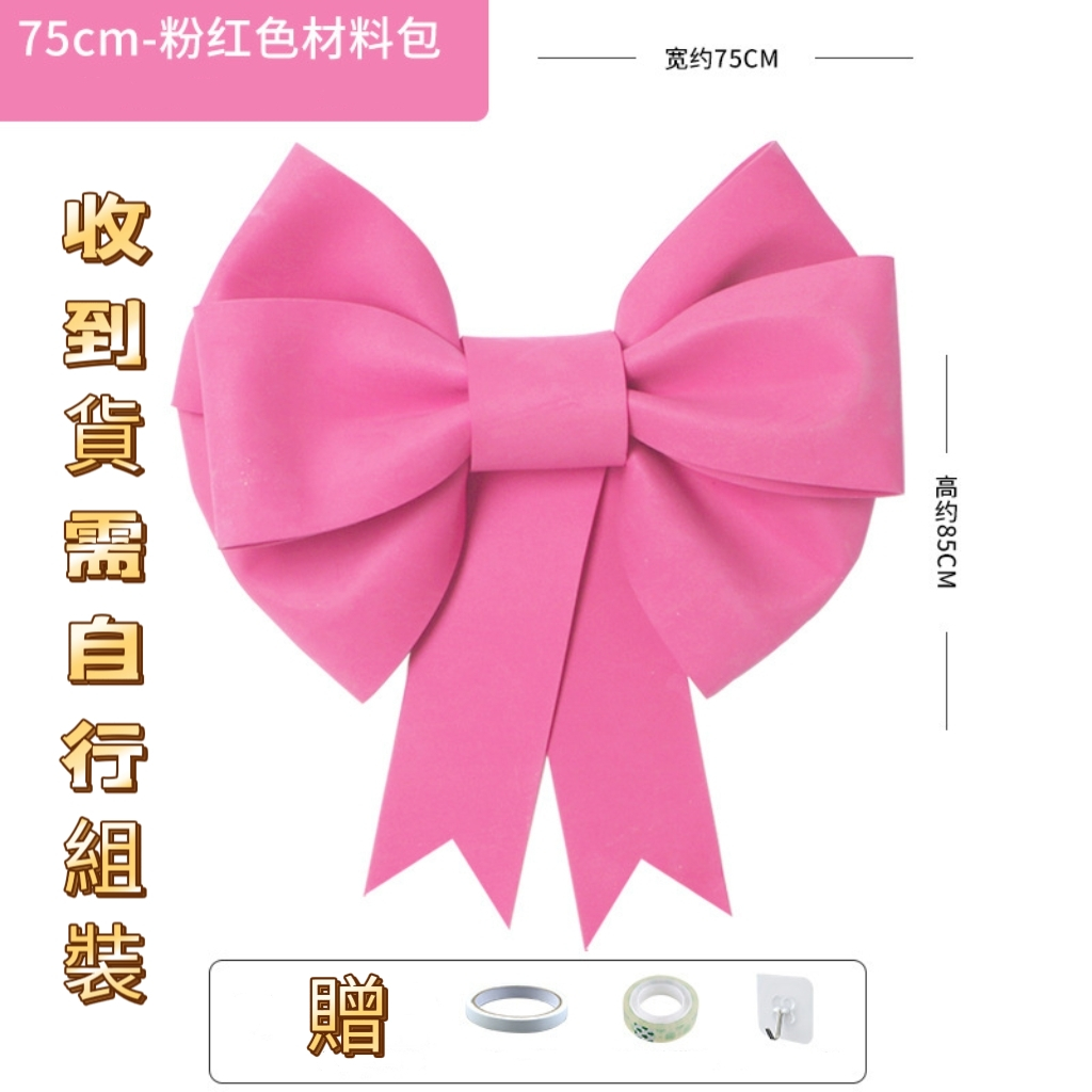 75cm蝴蝶結材料包