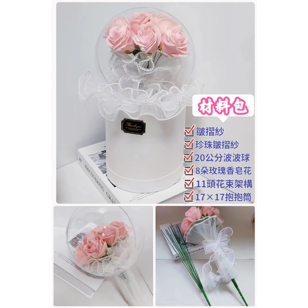 11頭花束架構