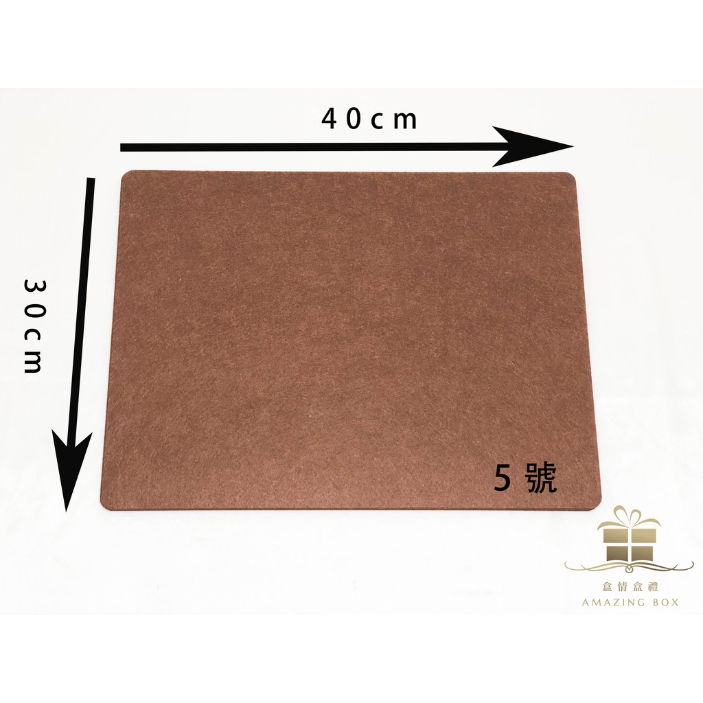 【5張/包】防刮桌墊(毛氈桌墊)