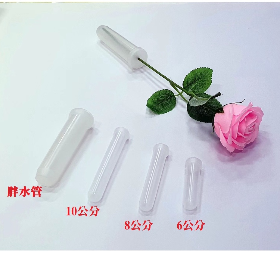 【包】鮮花水管