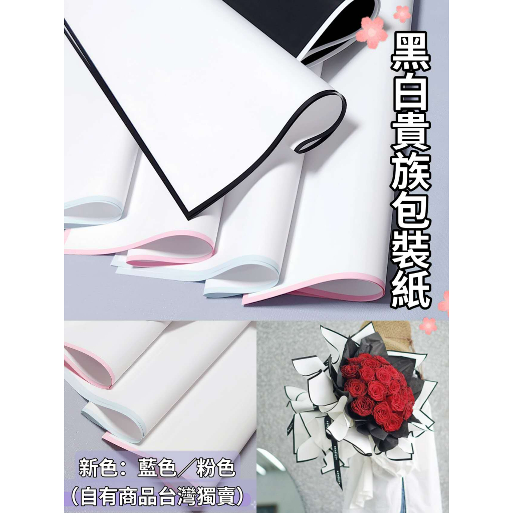 【20張/包】黑白貴族