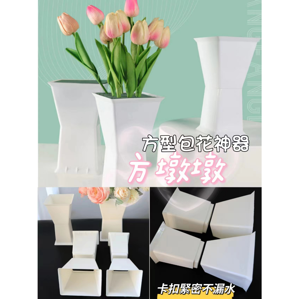 方墩墩插花神器