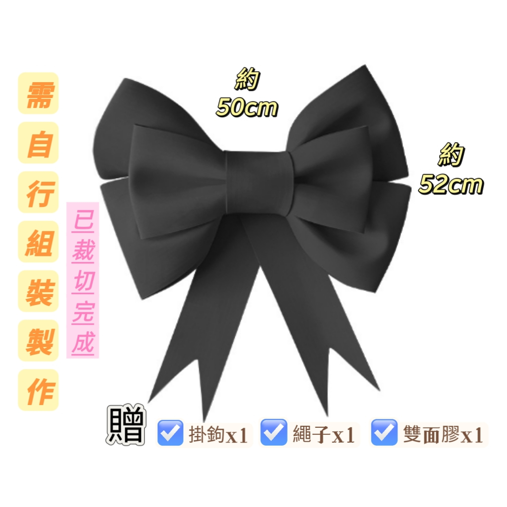 50cm蝴蝶結材料包
