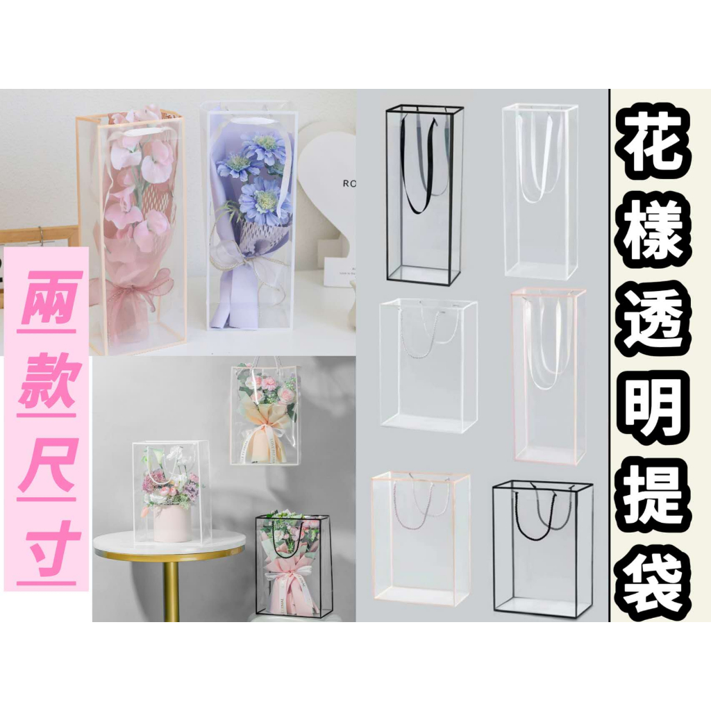 【10入/包】花樣邊框手提袋