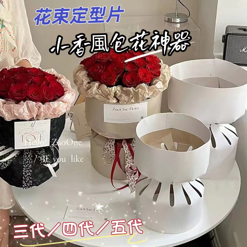 【10入/包】花束定型片