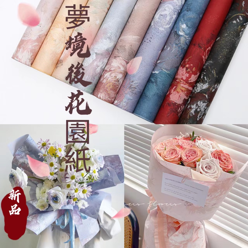 【15張/包】夢境後花園