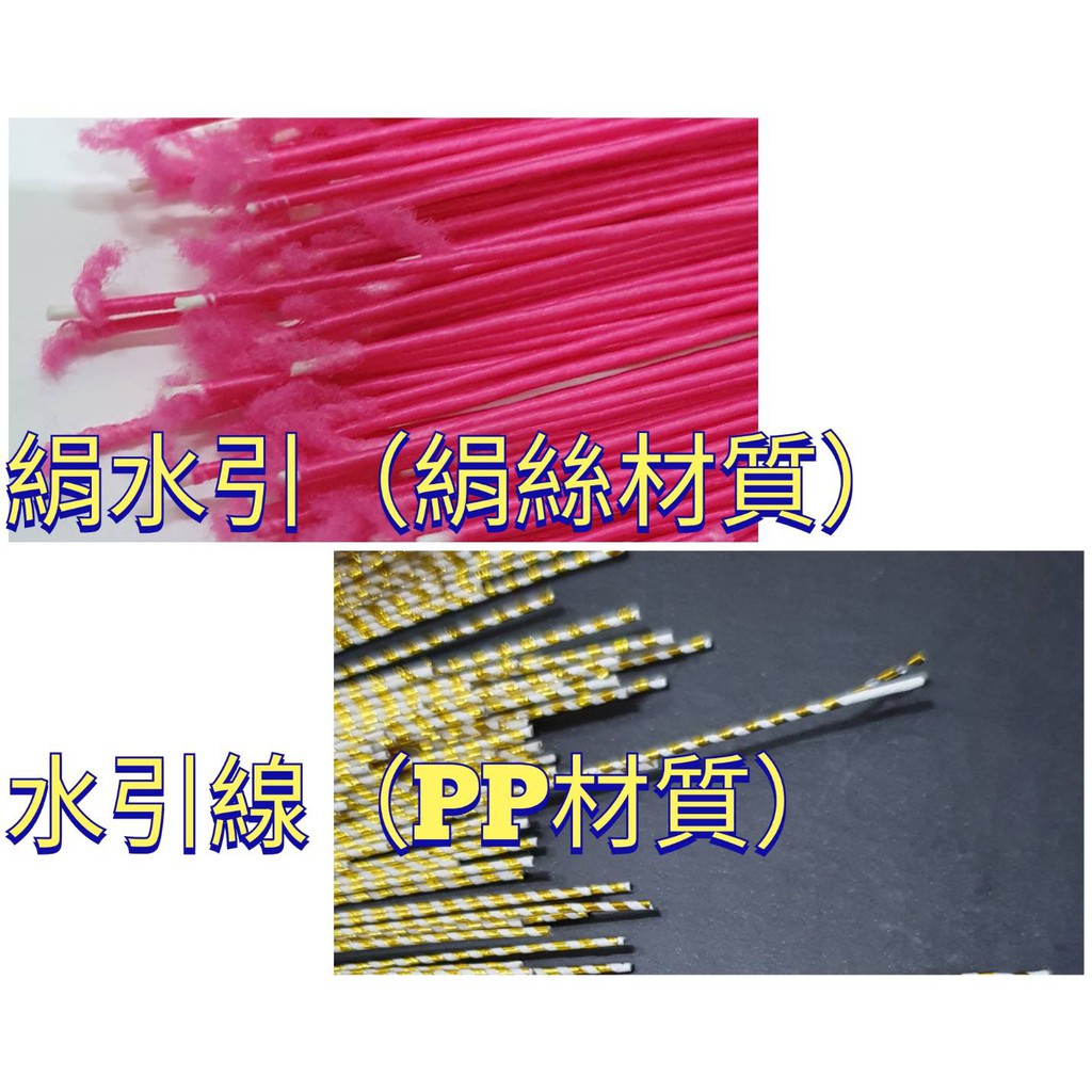 【10入/包】亮面水引線