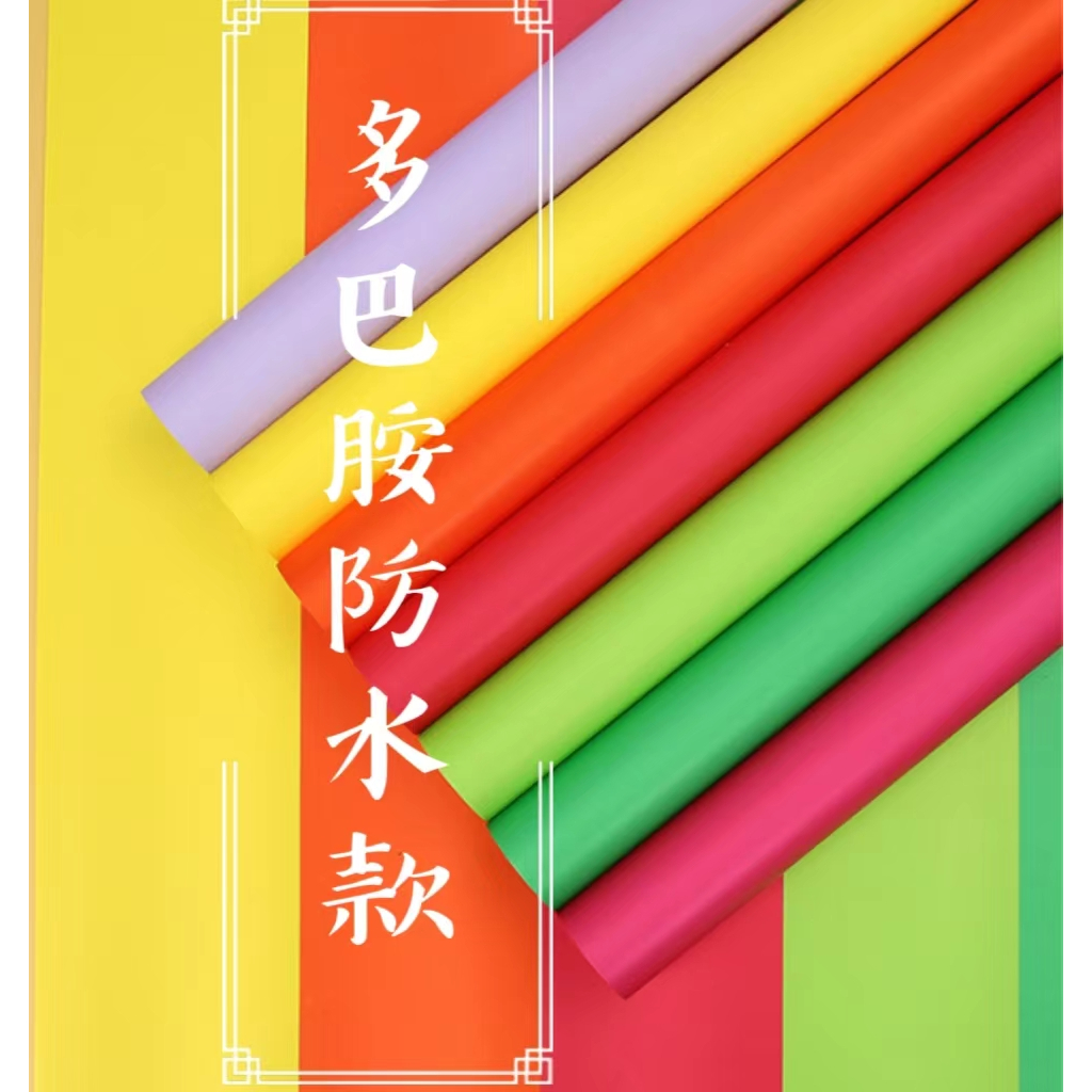 【20張】多巴胺(包)