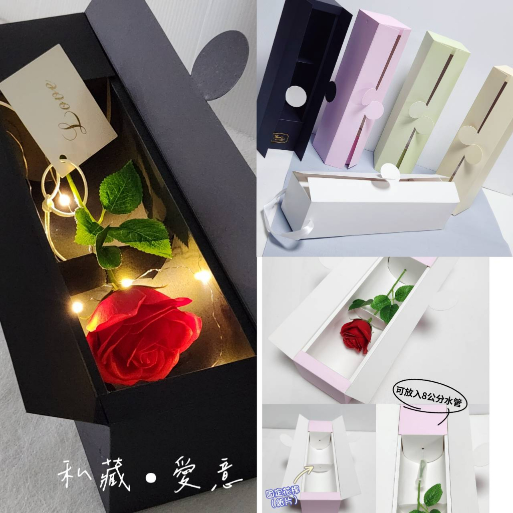 私藏 • 愛意 單支花盒