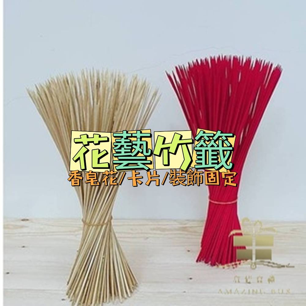 【50入】竹籤