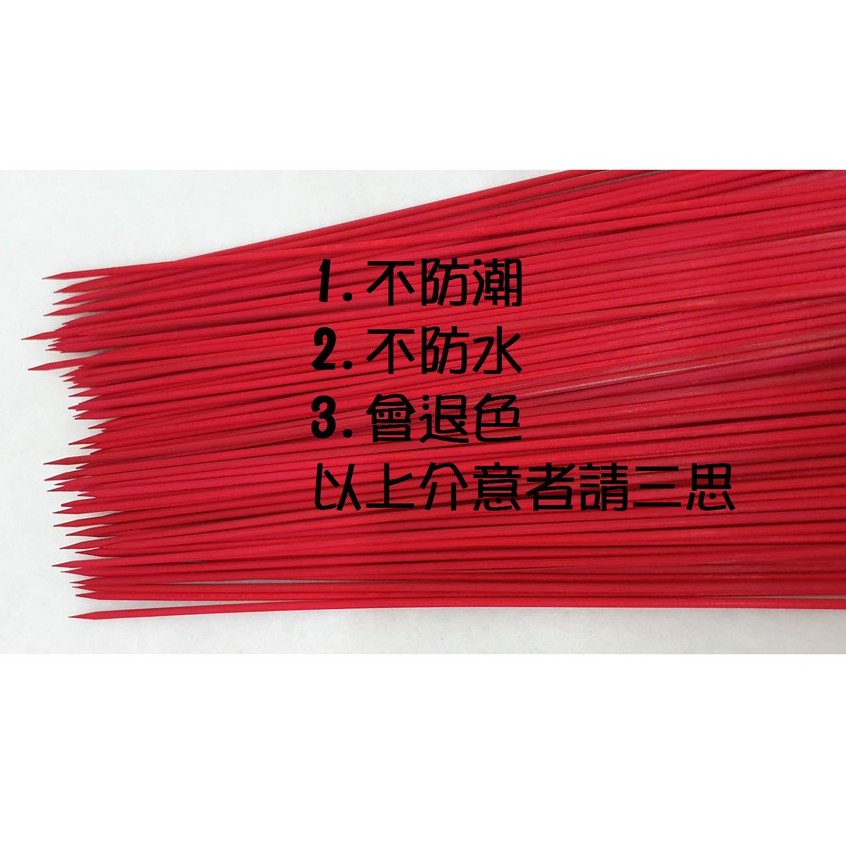 【50入】竹籤