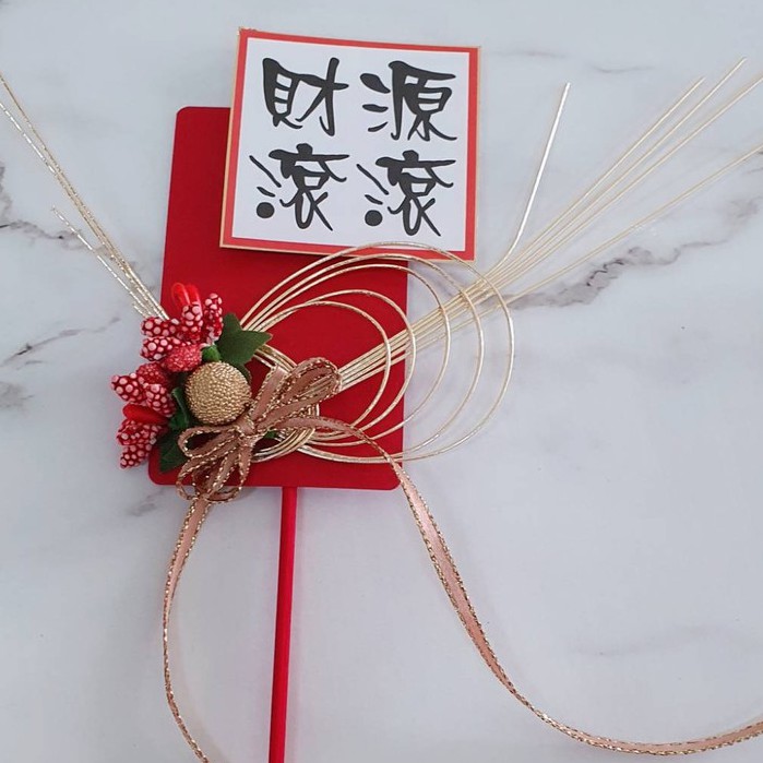 【10入/包】珠光水引線