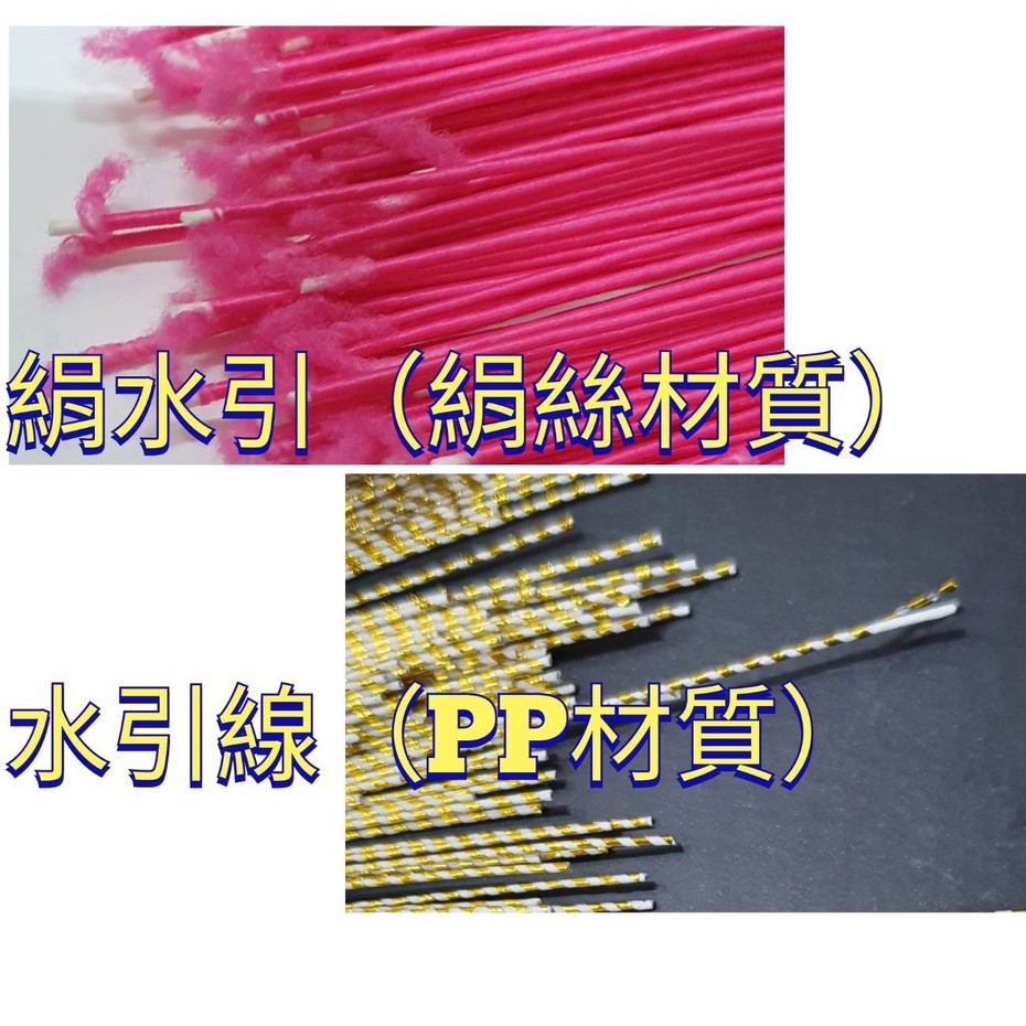 【10入/包】金蔥水引線