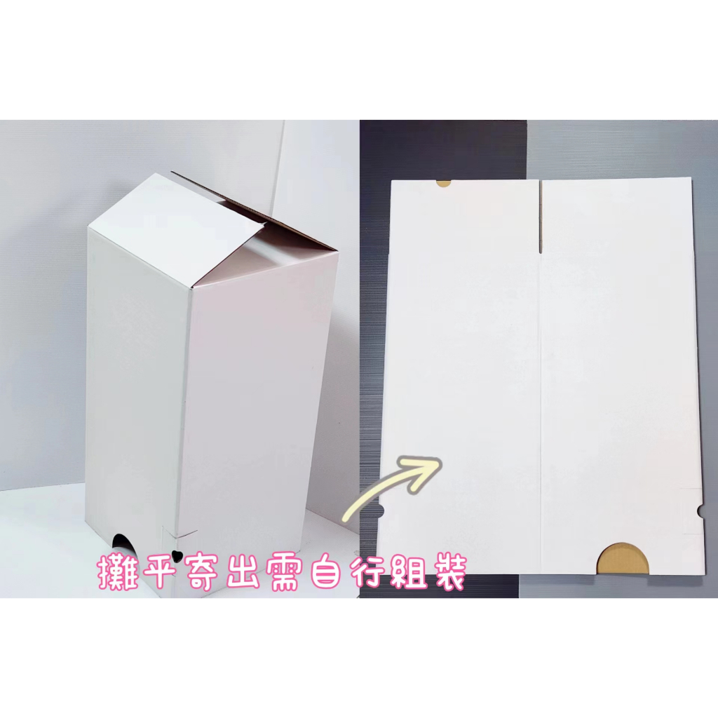 【5入/箱】花束宅配盒-白色(29*29*59宅配紙箱)