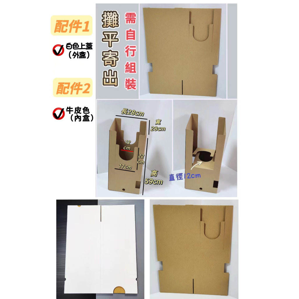 【5入/箱】花束宅配盒-白色(29*29*59宅配紙箱)