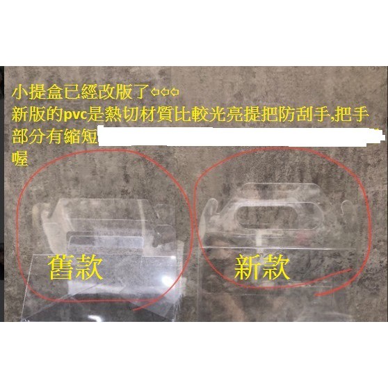 【平板款】小提盒