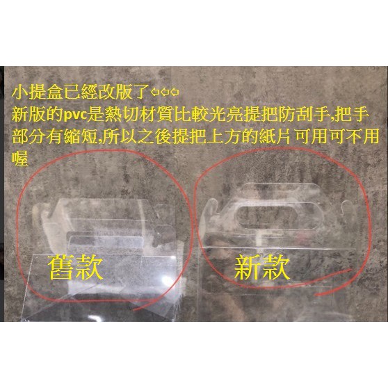 全透明小提盒
