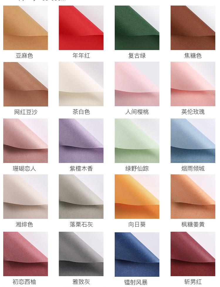 【15張/包】風華純色