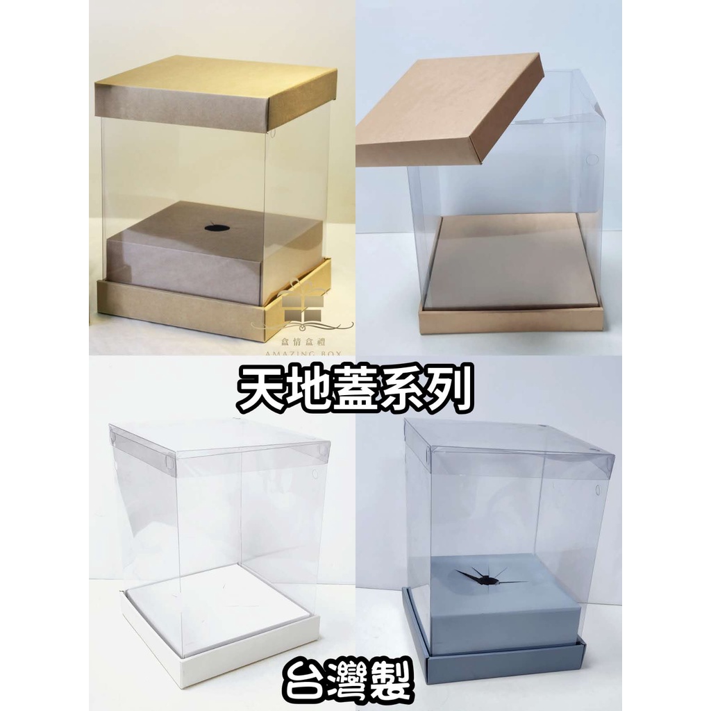 【35cm】35天地蓋盒系列