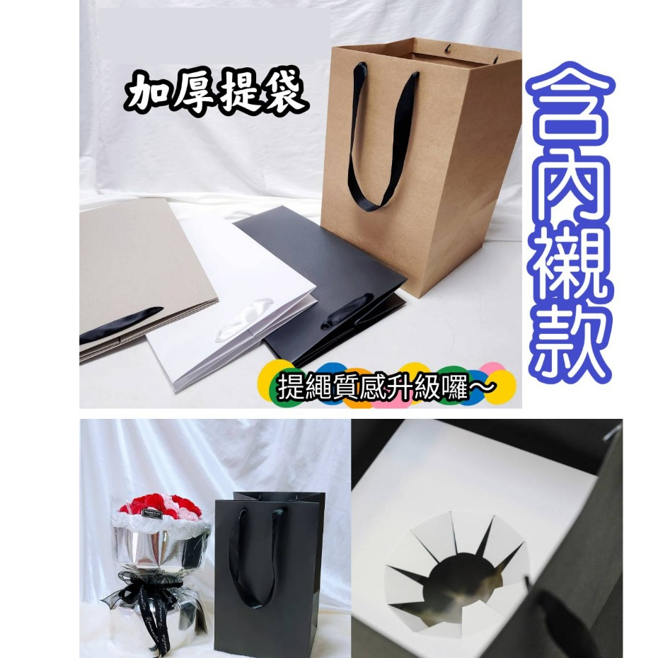 加厚提袋(12入)(內襯款)
